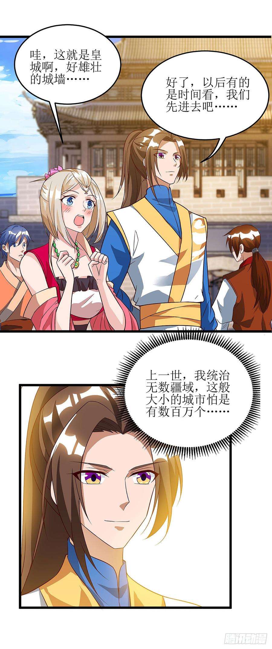 主宰三界55话 若昕的命运