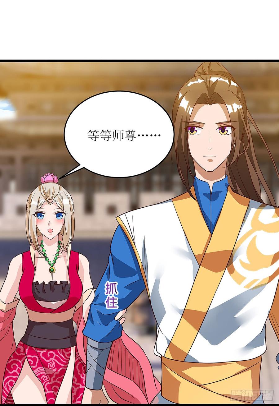 主宰三界55话 若昕的命运