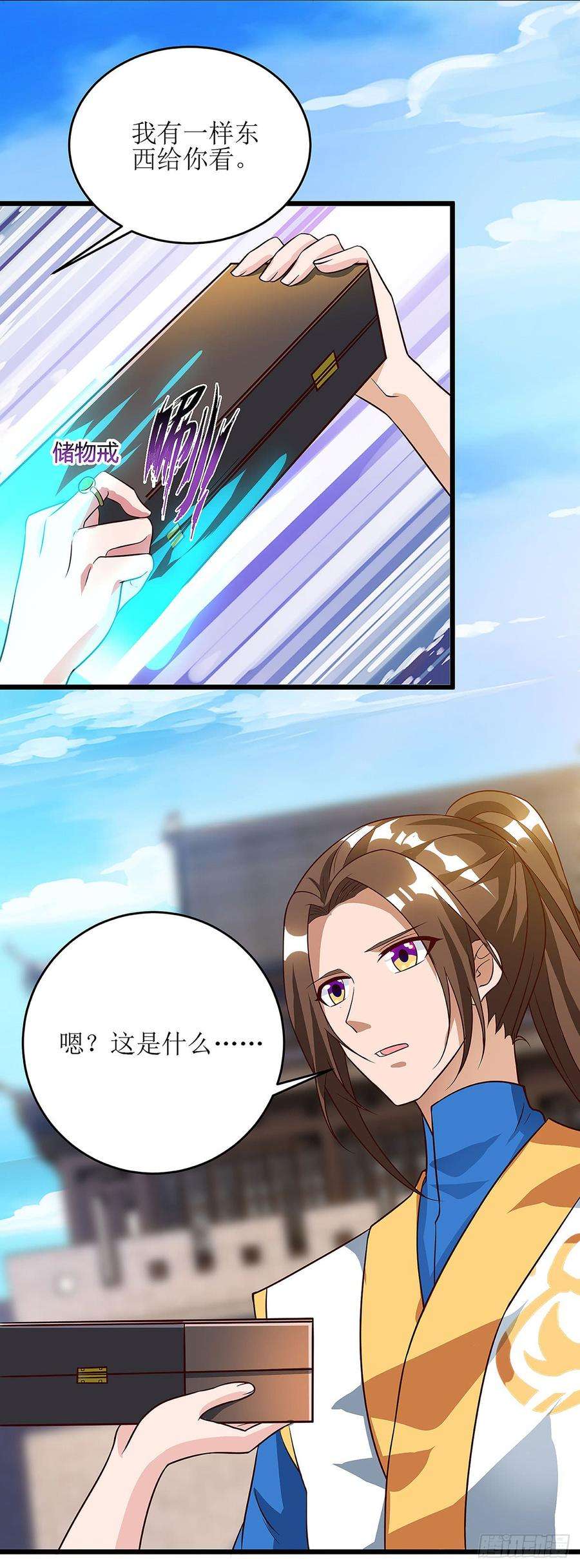 主宰三界55话 若昕的命运