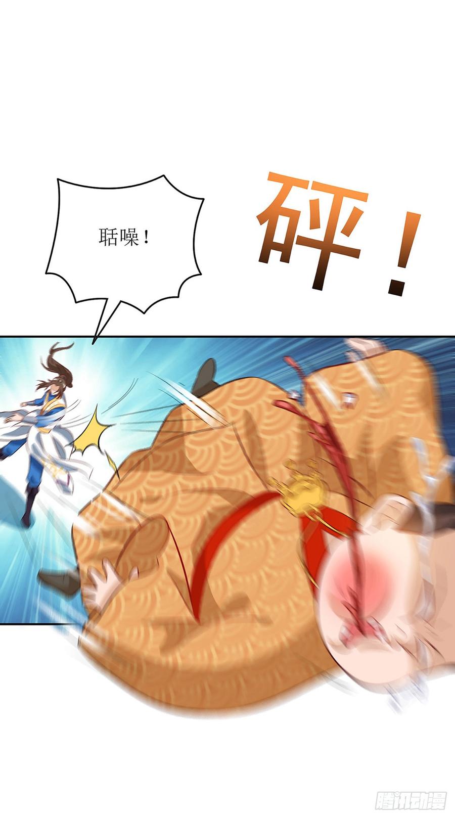 主宰三界56话 皇城四少之墨飞