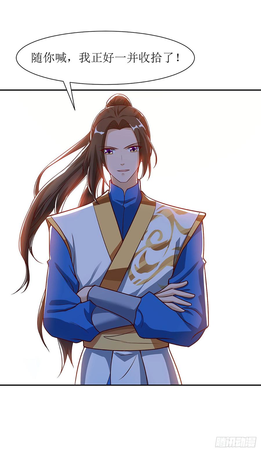 主宰三界56话 皇城四少之墨飞