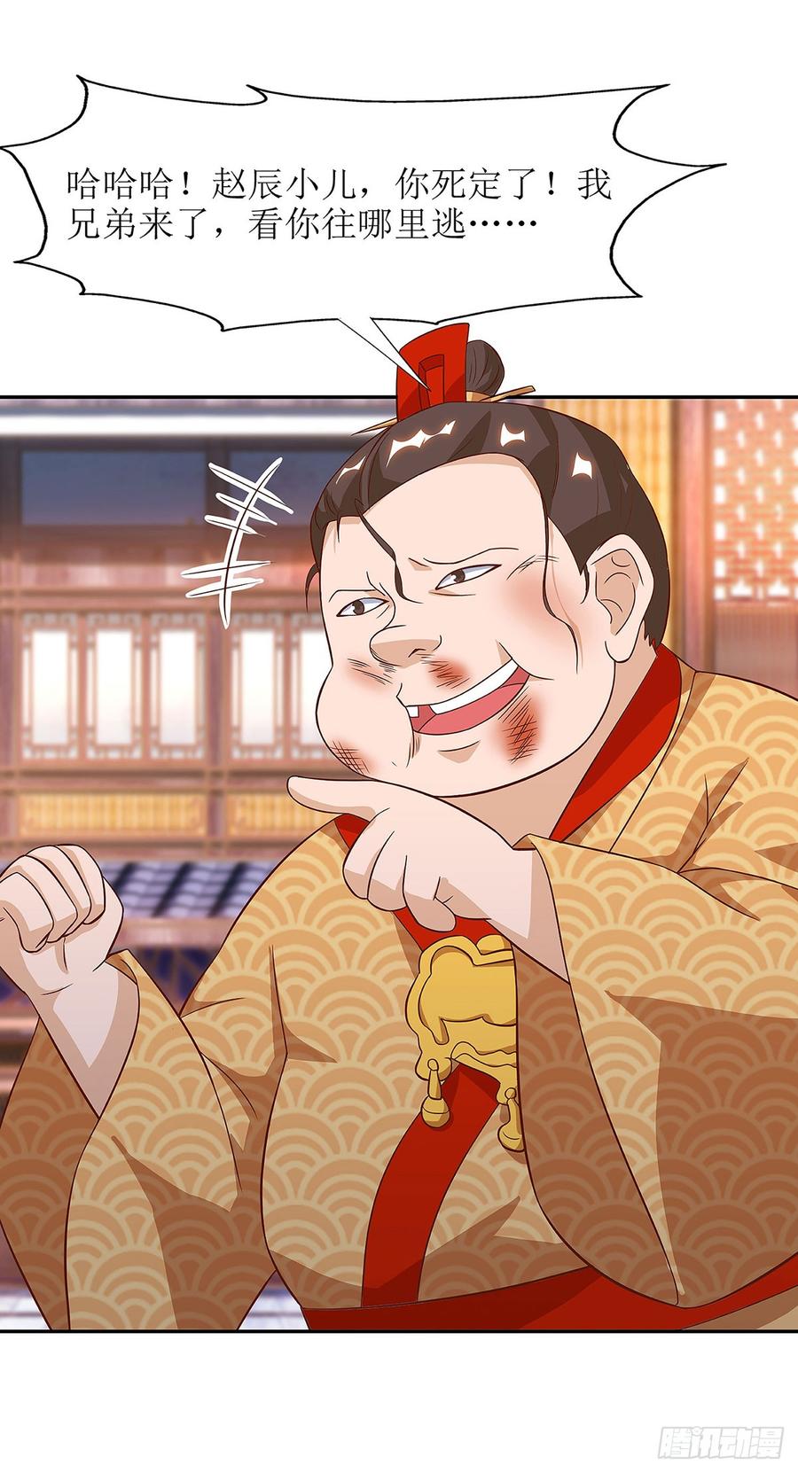 主宰三界56话 皇城四少之墨飞