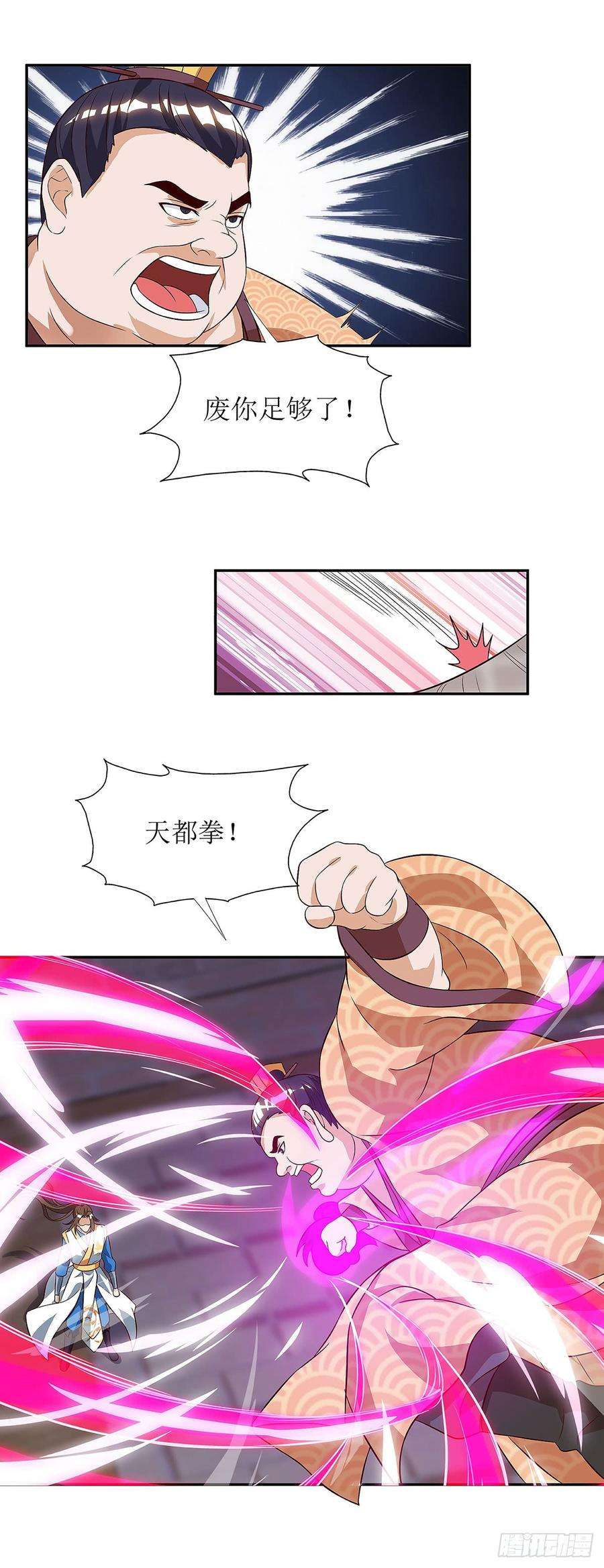 主宰三界56话 皇城四少之墨飞