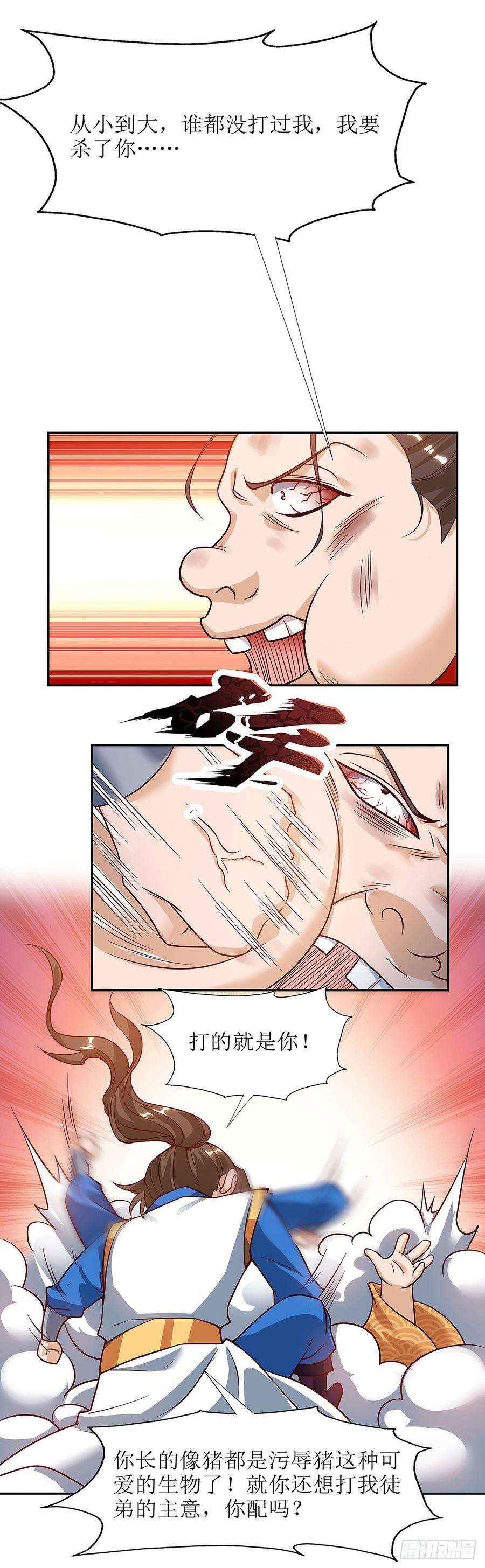 主宰三界56话 皇城四少之墨飞