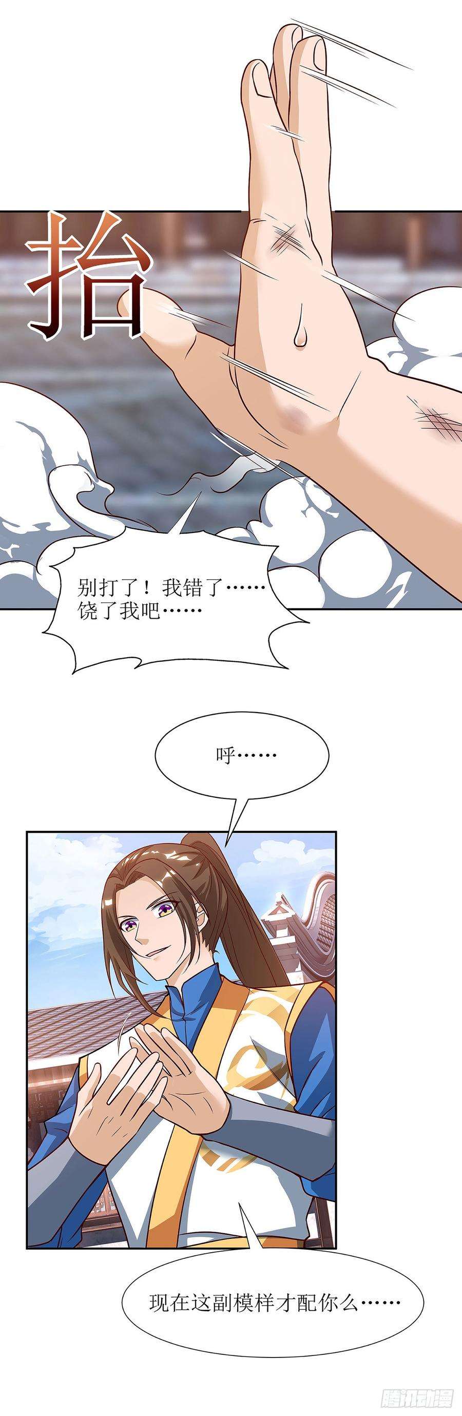 主宰三界56话 皇城四少之墨飞