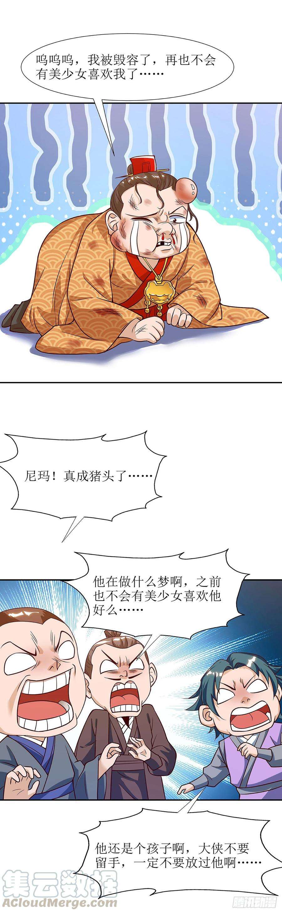 主宰三界56话 皇城四少之墨飞