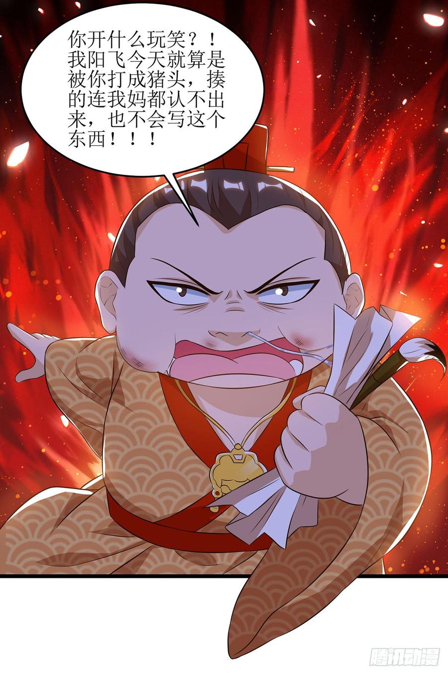 主宰三界57话 “自愿”解除婚约