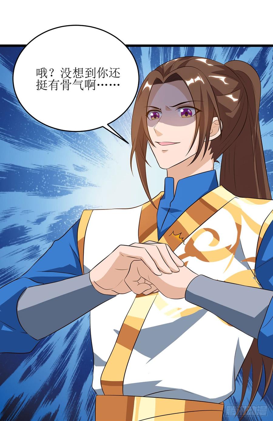 主宰三界57话 “自愿”解除婚约