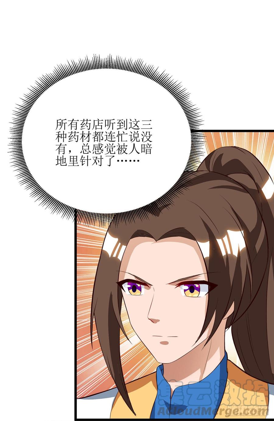主宰三界57话 “自愿”解除婚约