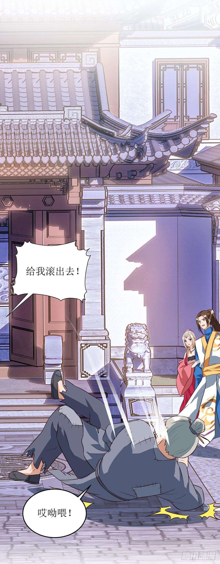 主宰三界57话 “自愿”解除婚约