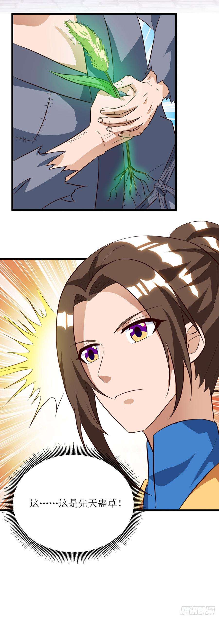 主宰三界57话 “自愿”解除婚约