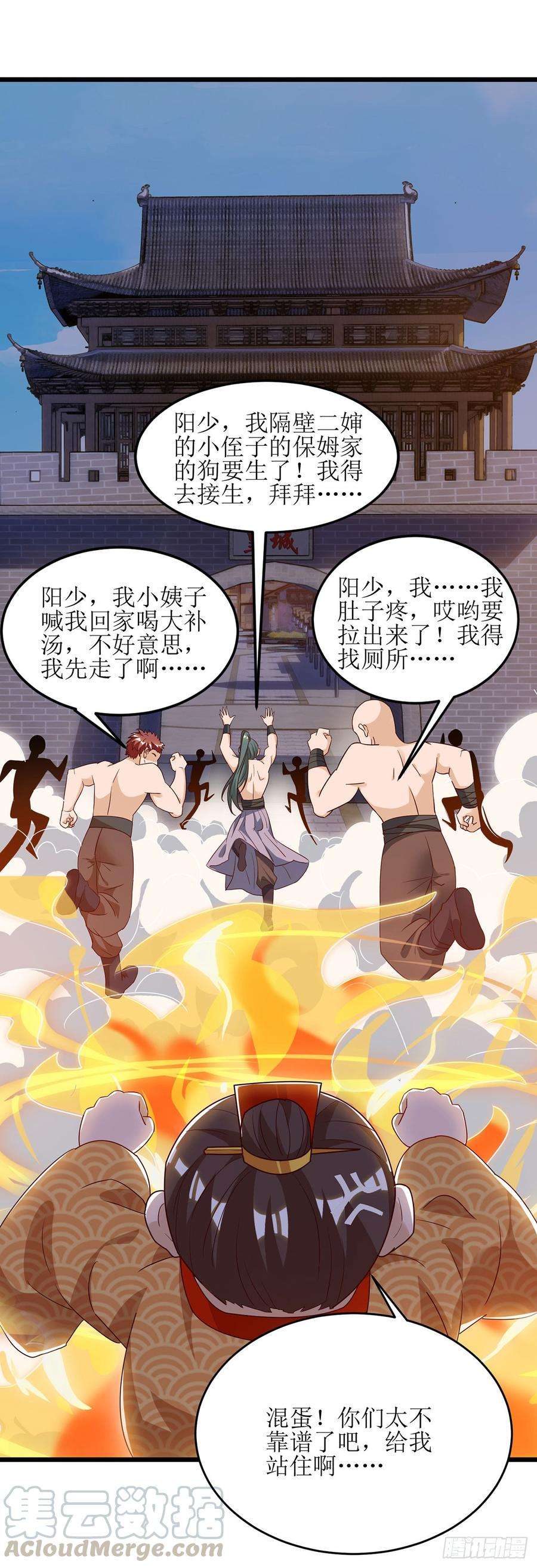 主宰三界57话 “自愿”解除婚约