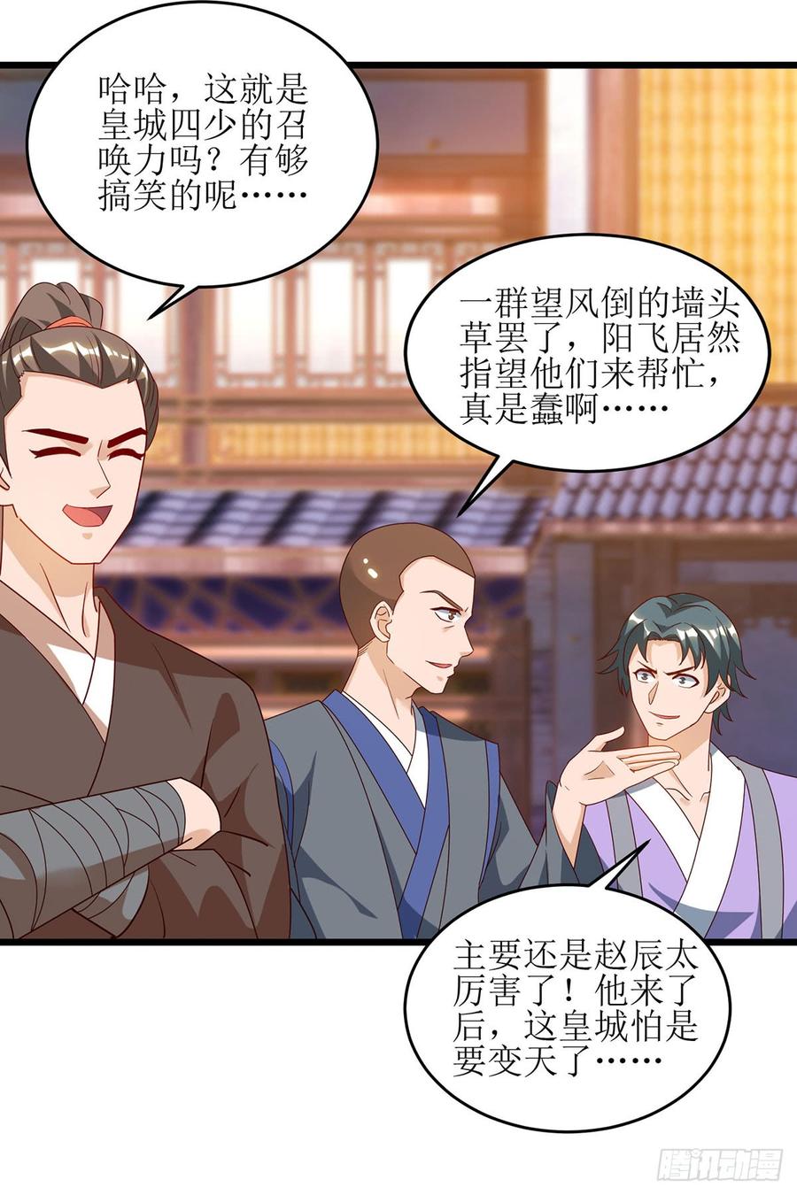 主宰三界57话 “自愿”解除婚约
