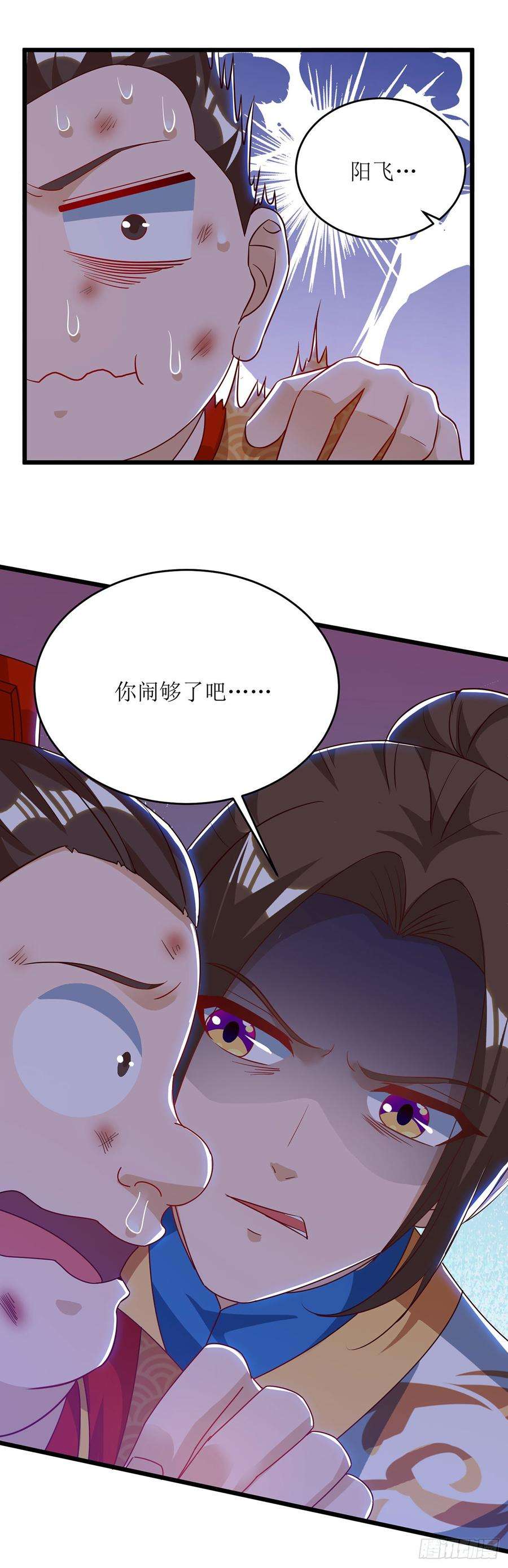 主宰三界57话 “自愿”解除婚约