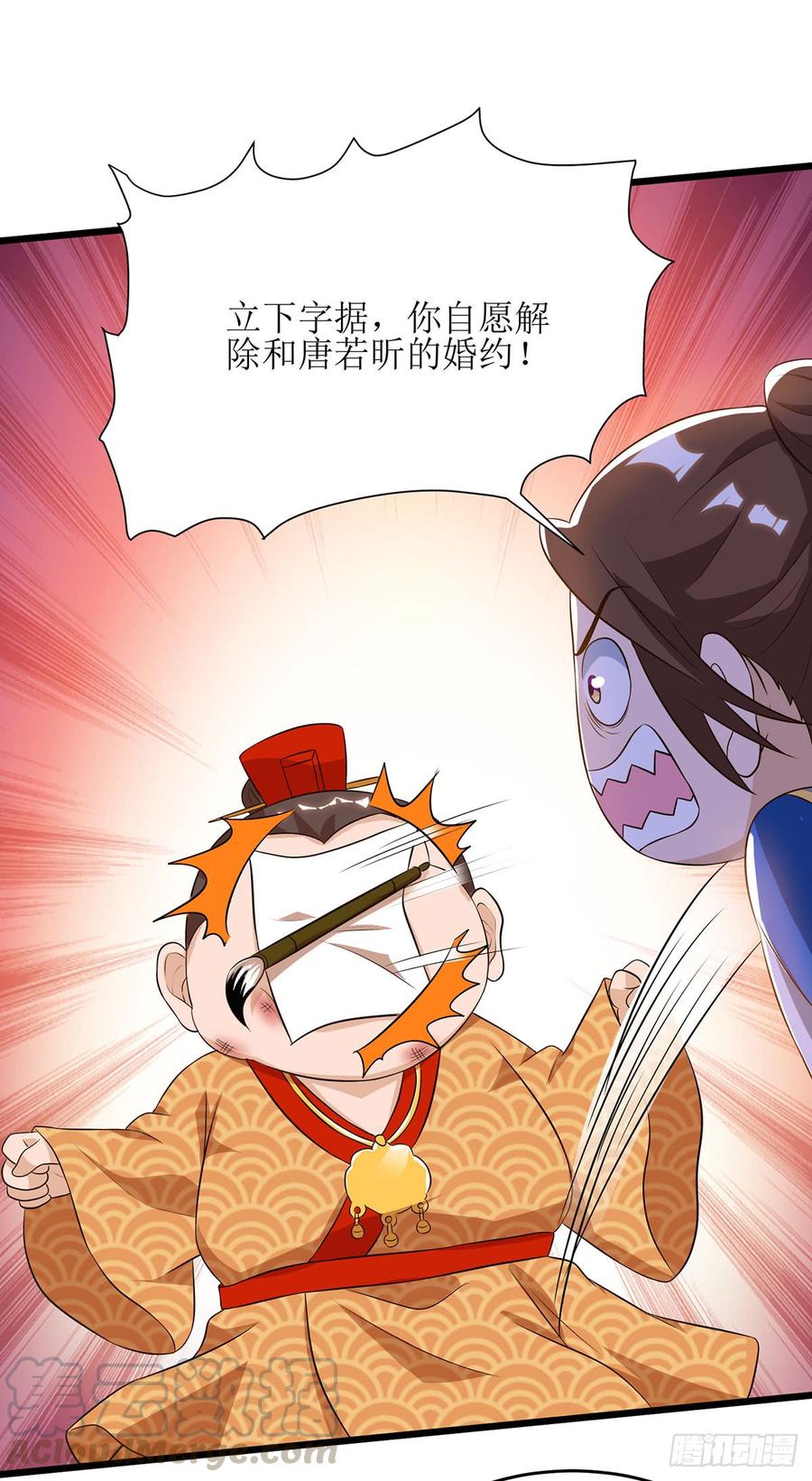 主宰三界57话 “自愿”解除婚约