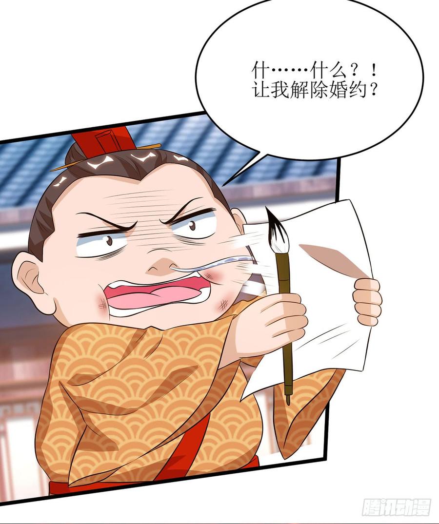 主宰三界57话 “自愿”解除婚约