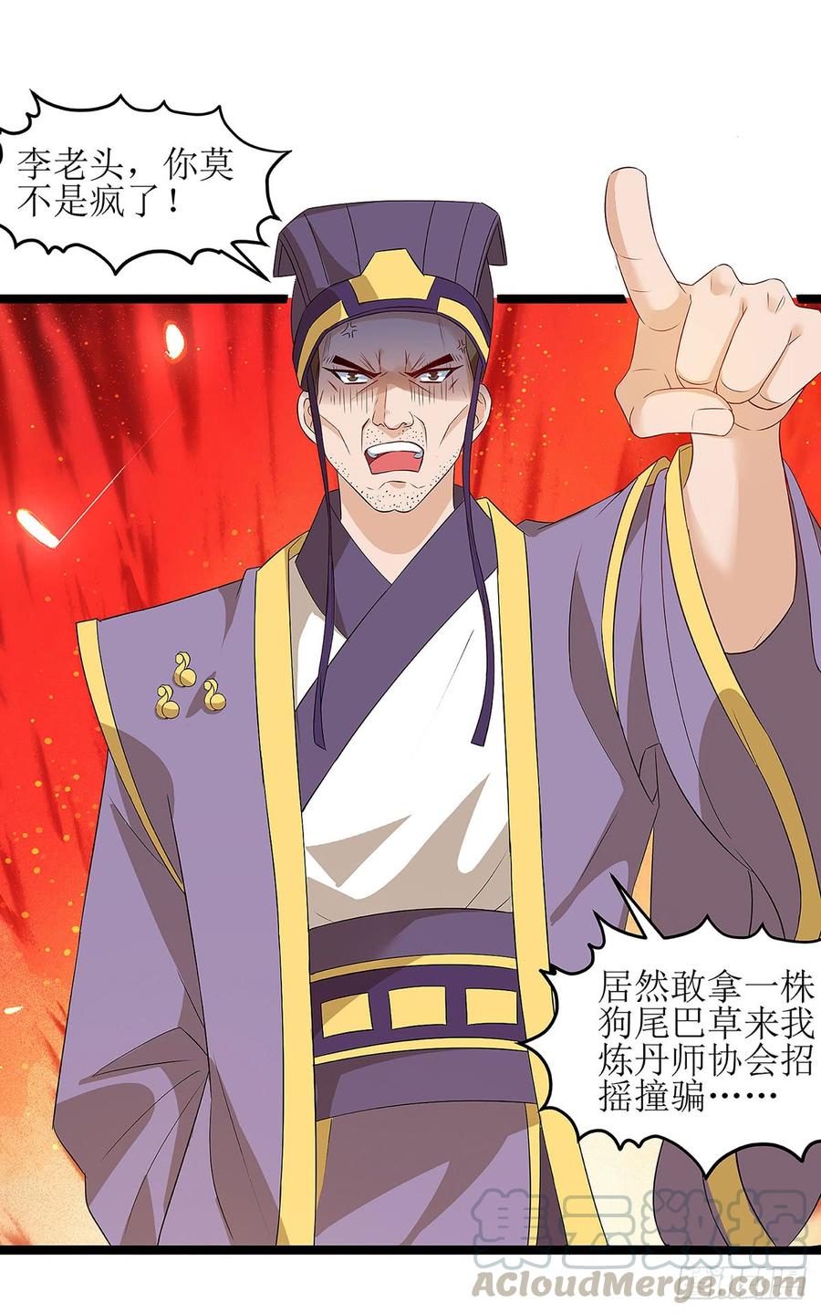 主宰三界58话 先天蛊草