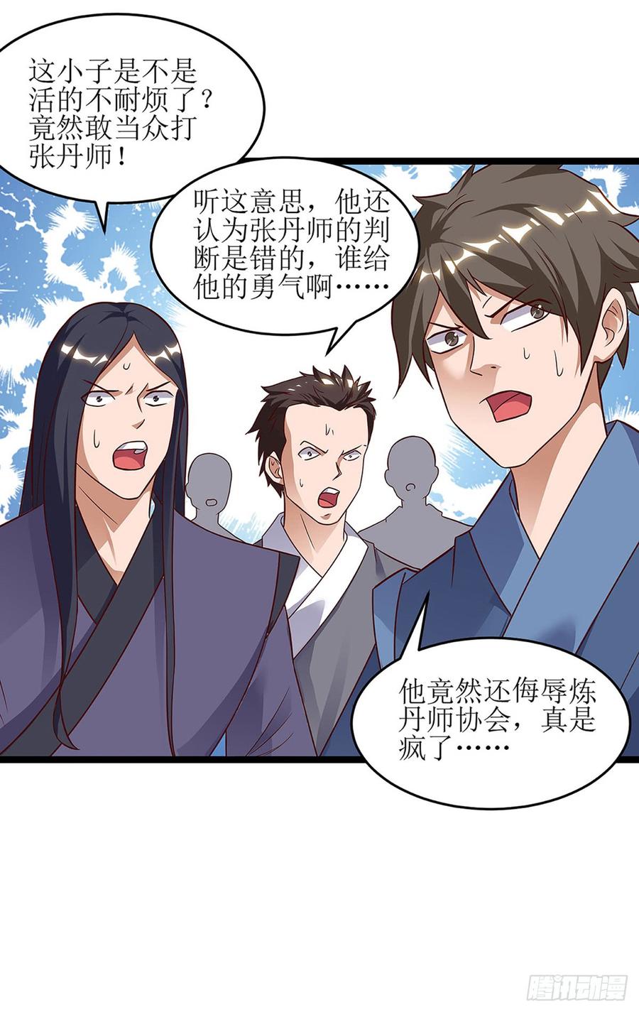 主宰三界58话 先天蛊草