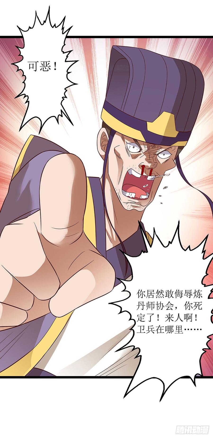主宰三界58话 先天蛊草
