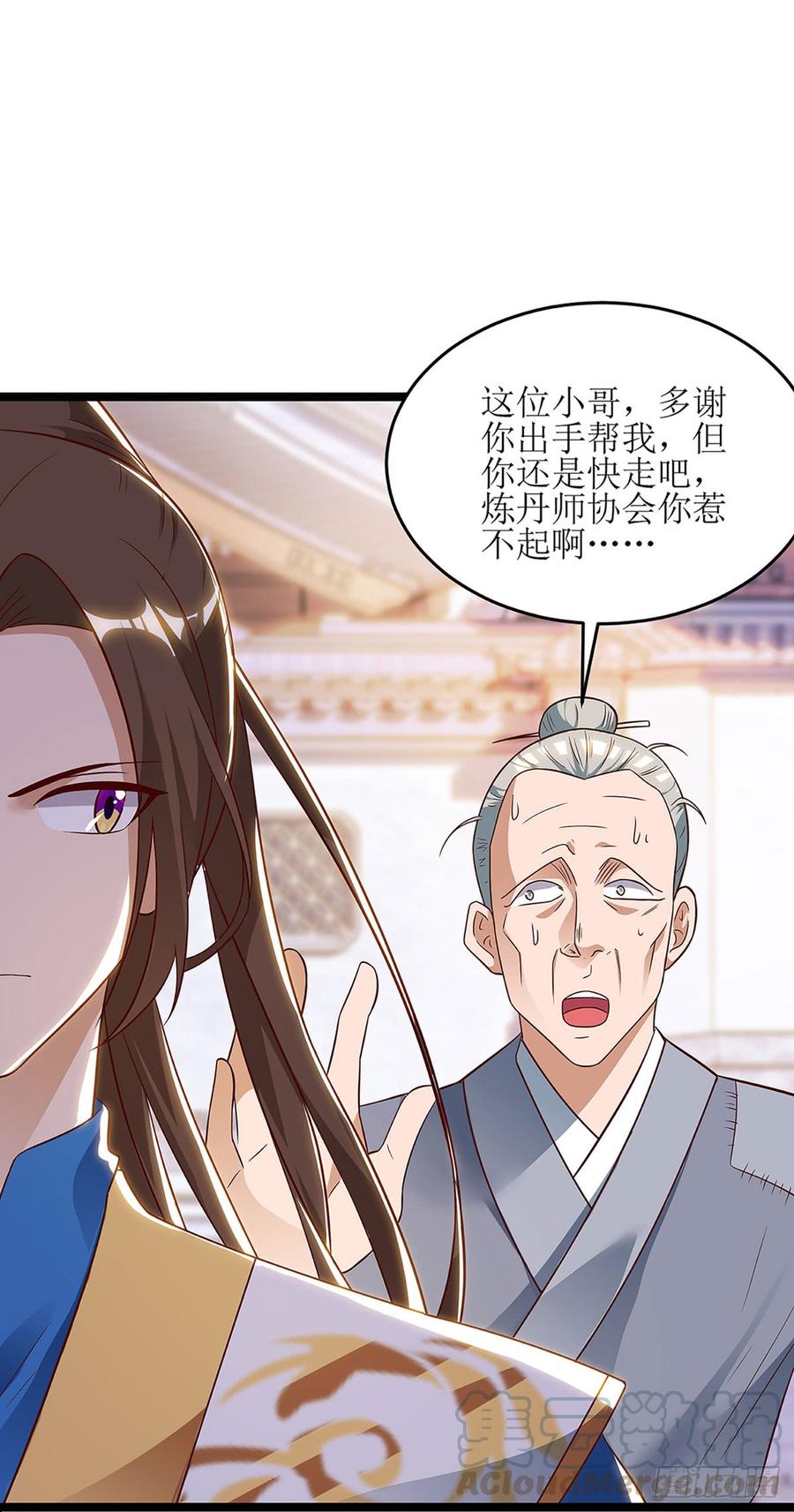 主宰三界58话 先天蛊草