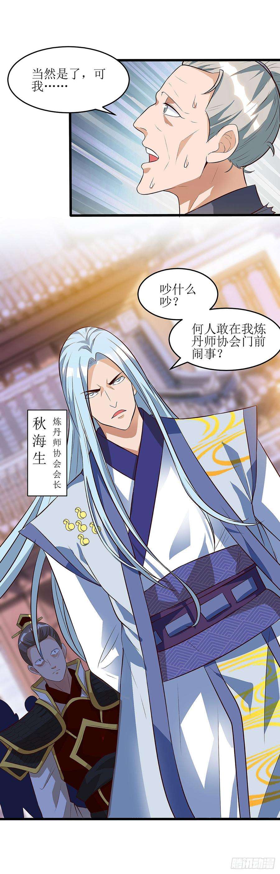 主宰三界58话 先天蛊草