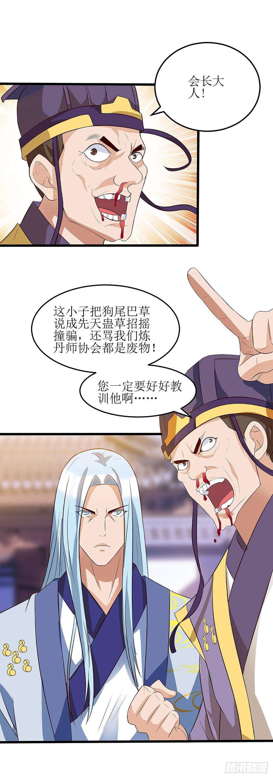 主宰三界58话 先天蛊草