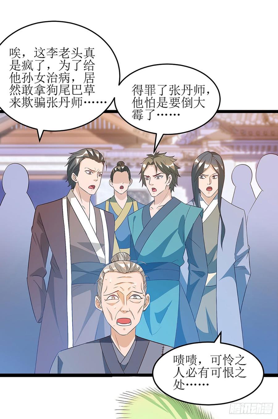 主宰三界58话 先天蛊草