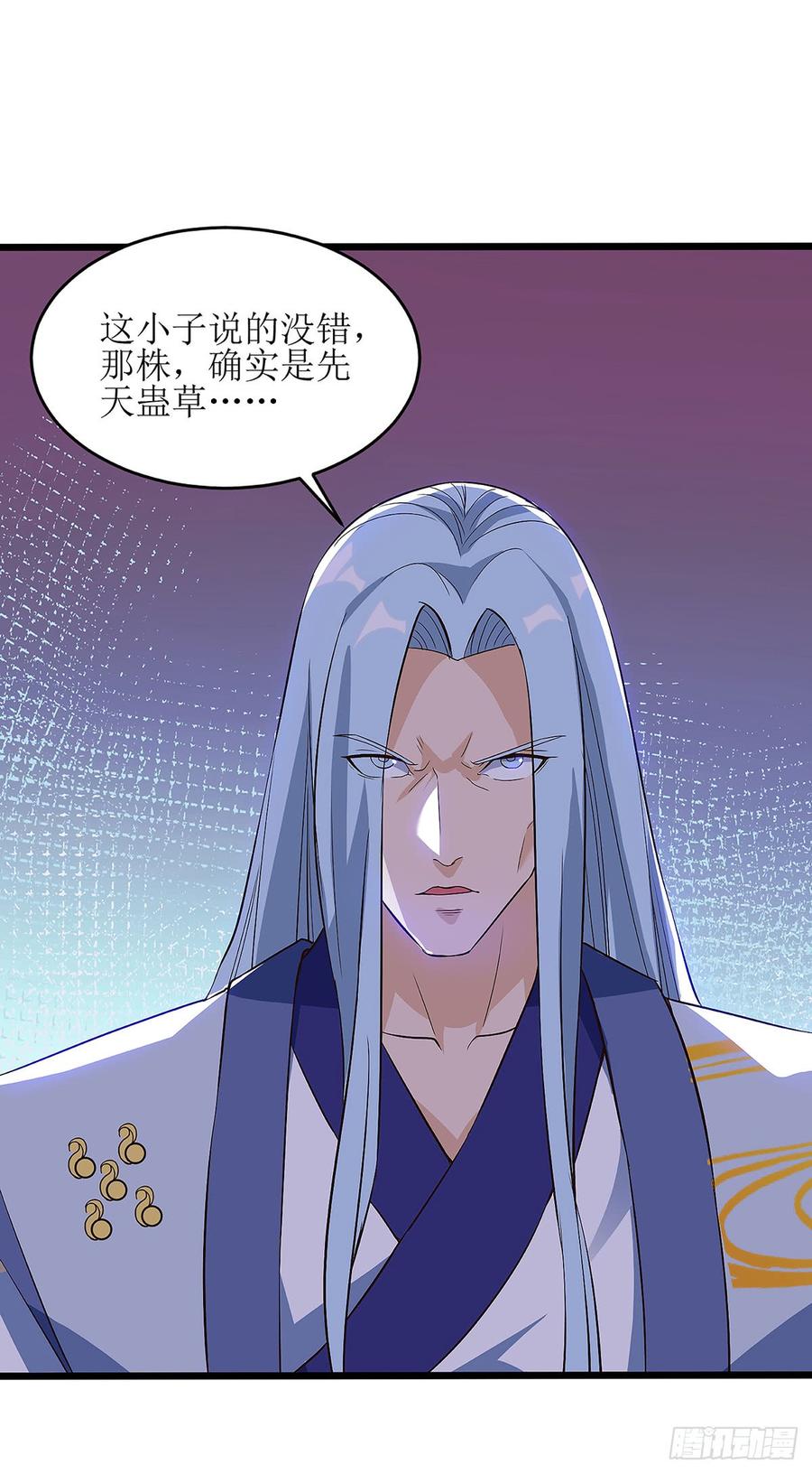 主宰三界58话 先天蛊草