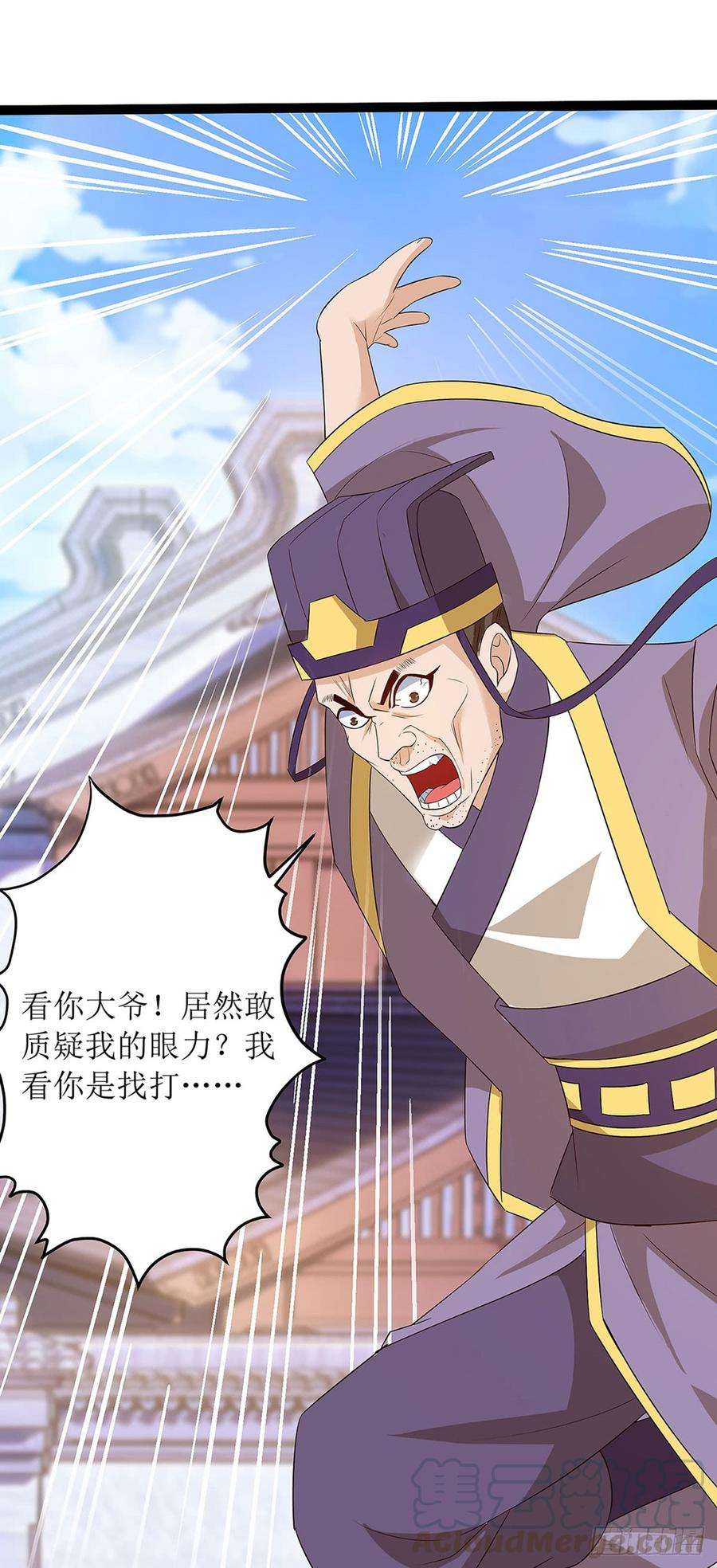 主宰三界58话 先天蛊草