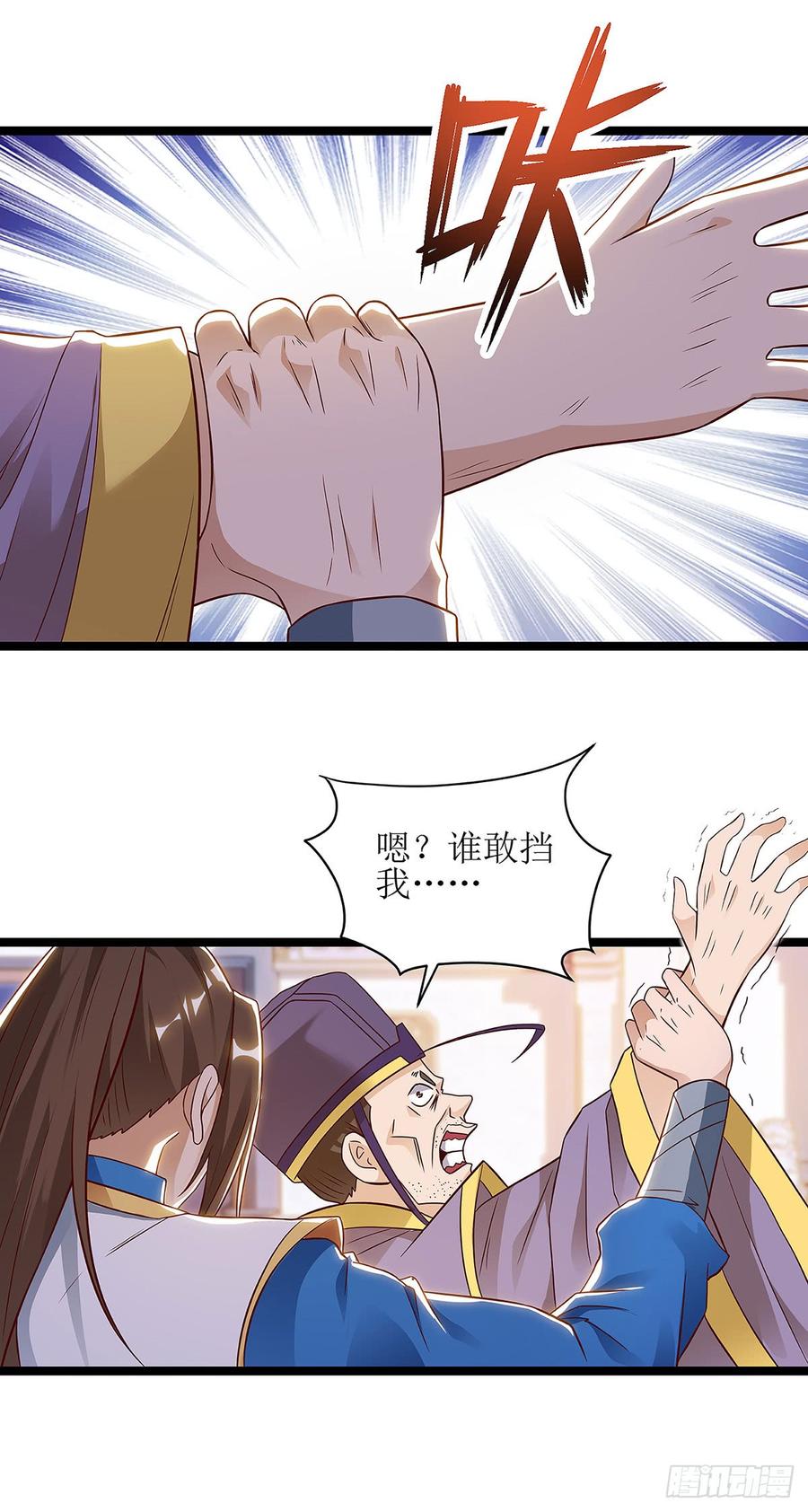 主宰三界58话 先天蛊草