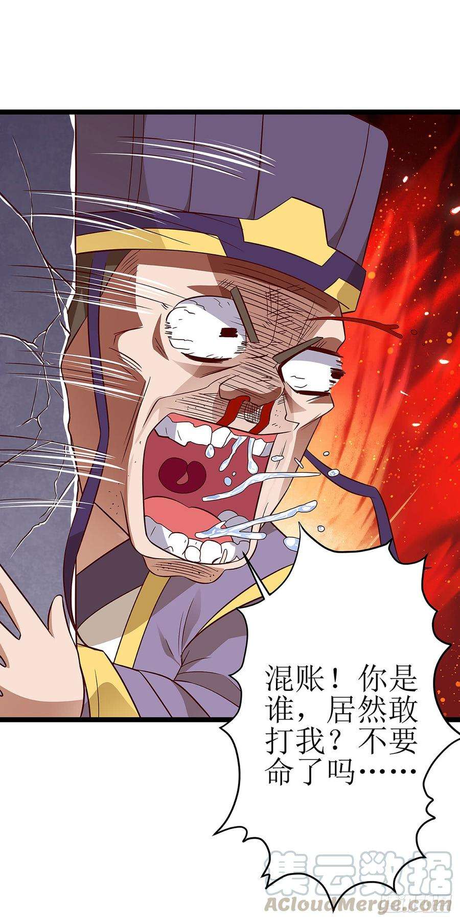 主宰三界58话 先天蛊草