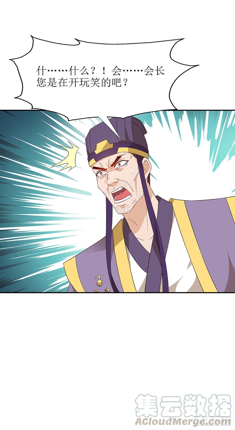 主宰三界59话 暗争