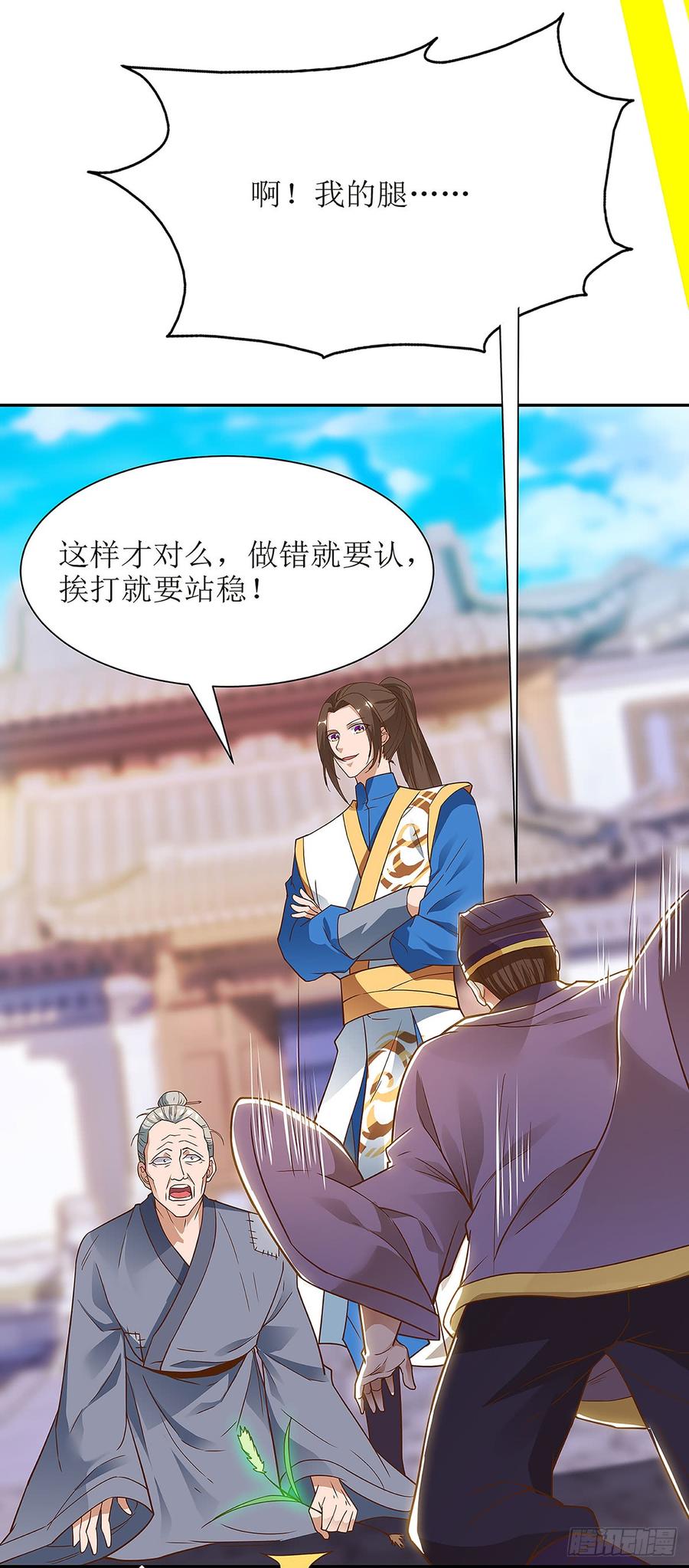 主宰三界59话 暗争