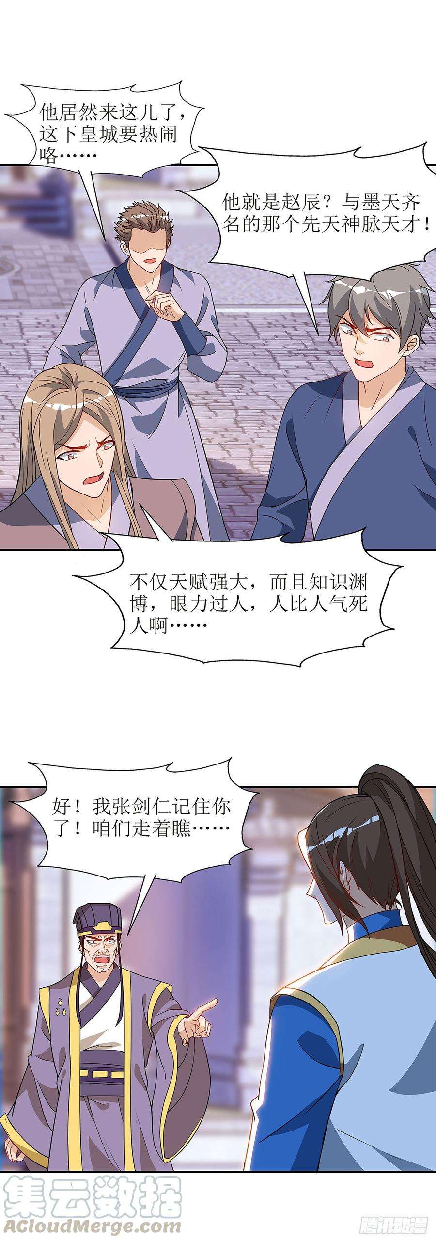 主宰三界59话 暗争