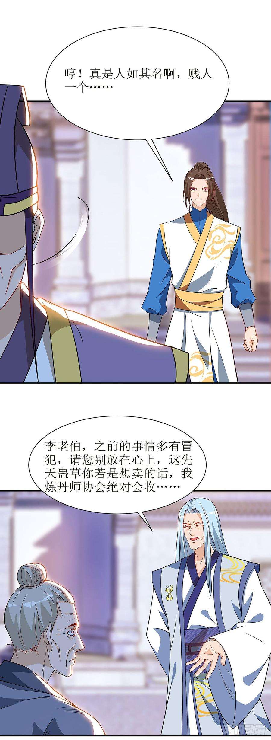 主宰三界59话 暗争