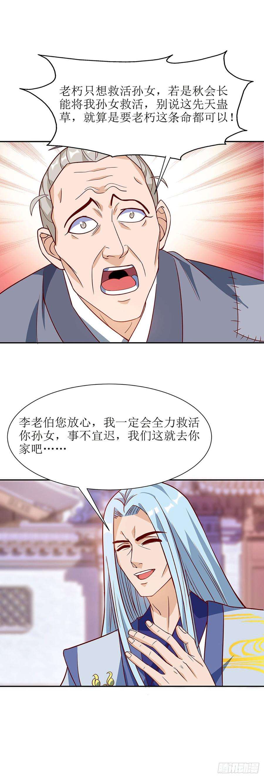 主宰三界59话 暗争