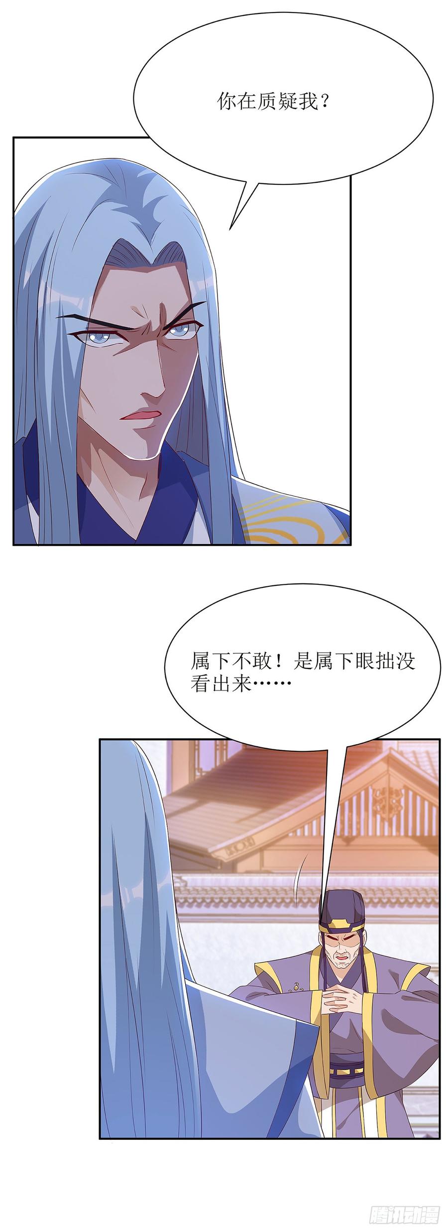 主宰三界59话 暗争