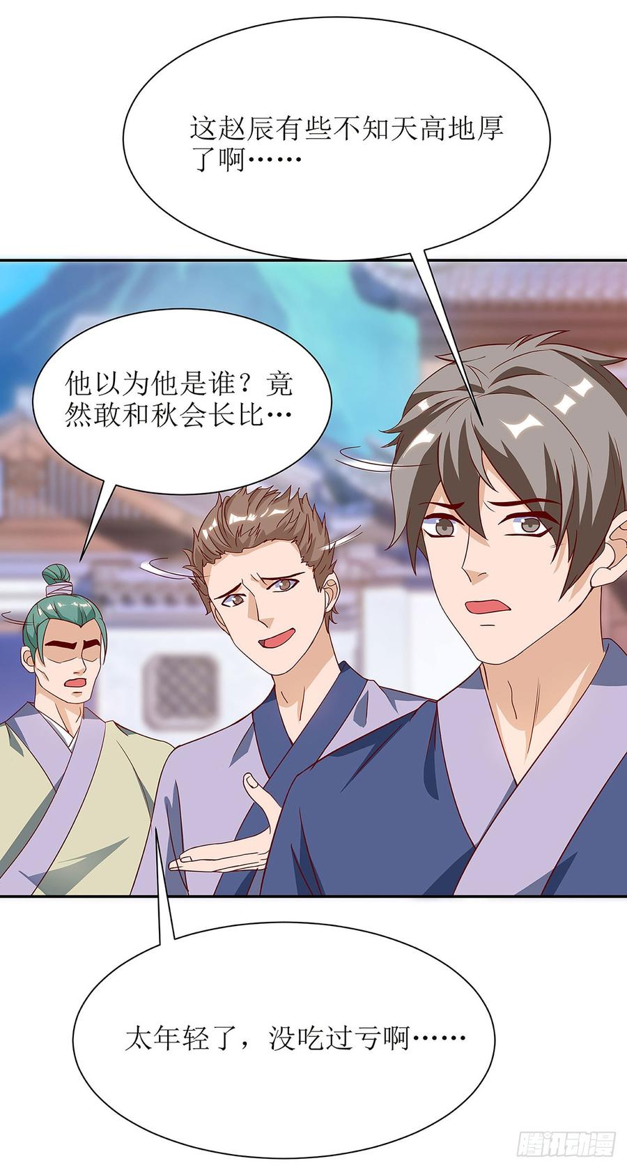 主宰三界59话 暗争