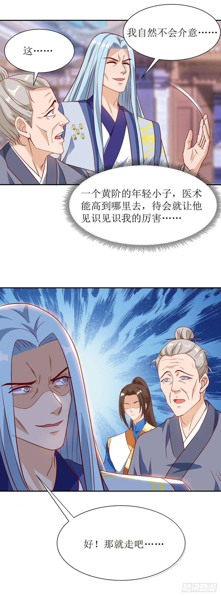 主宰三界59话 暗争