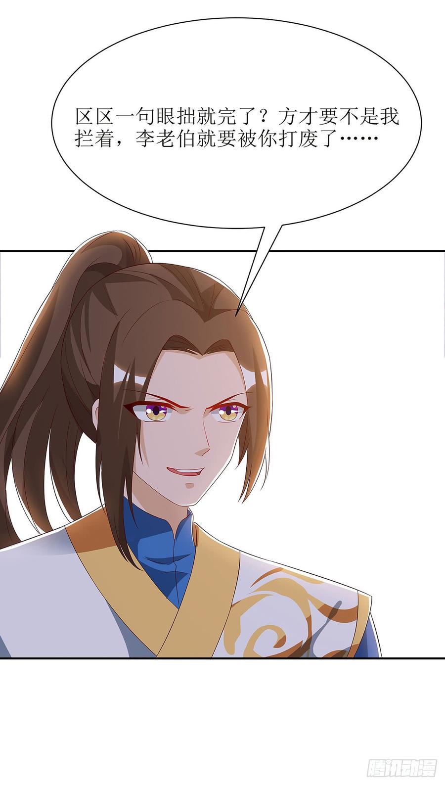 主宰三界59话 暗争