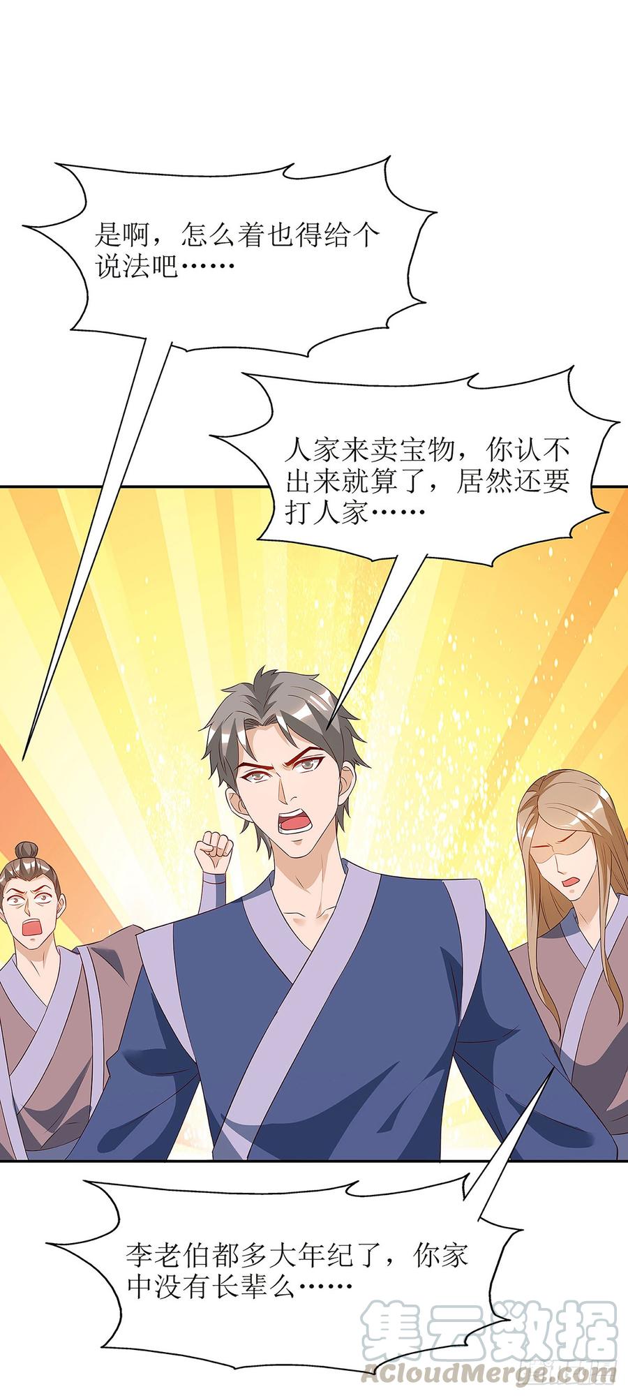 主宰三界59话 暗争