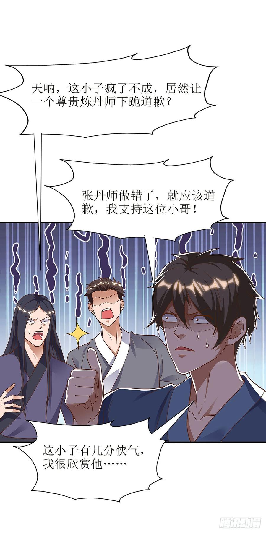 主宰三界59话 暗争