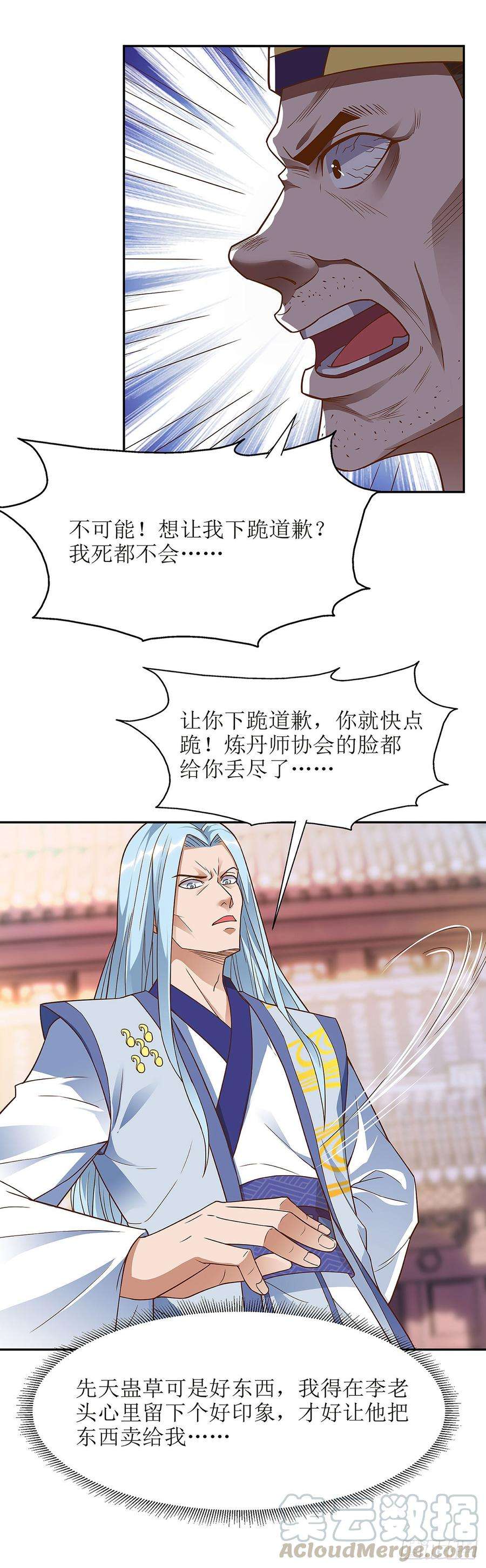 主宰三界59话 暗争