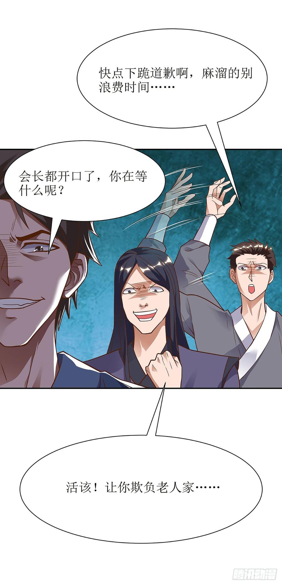 主宰三界59话 暗争