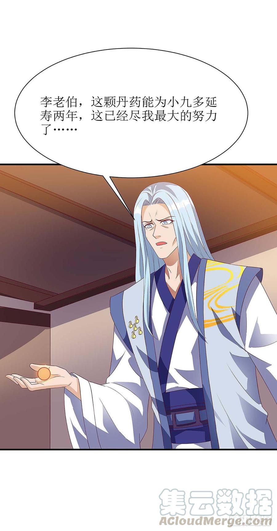 主宰三界60话 救小九