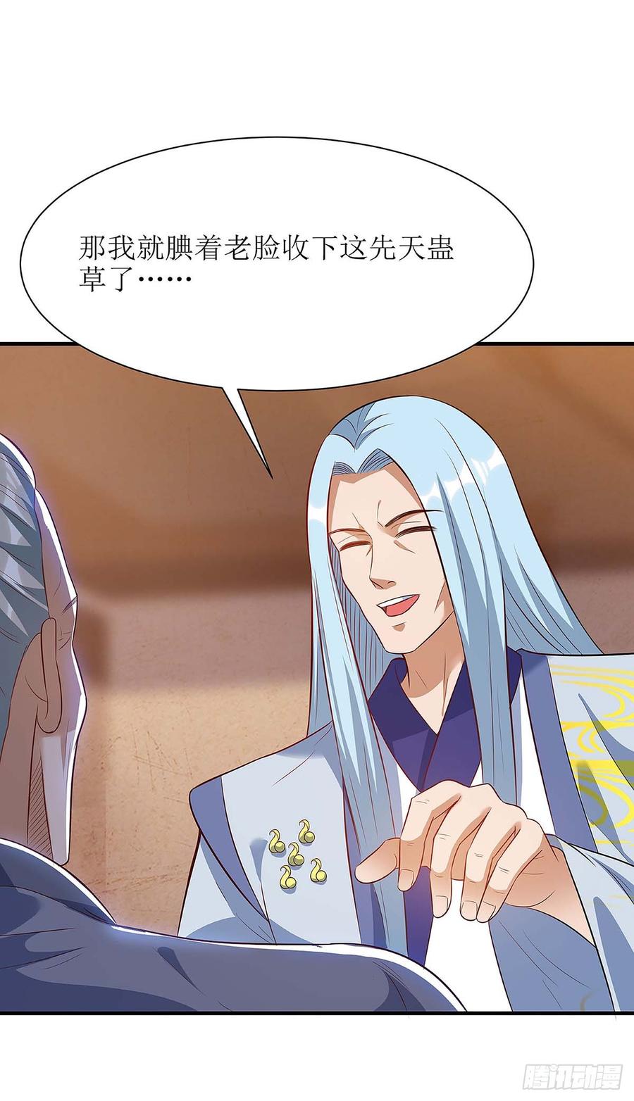 主宰三界60话 救小九
