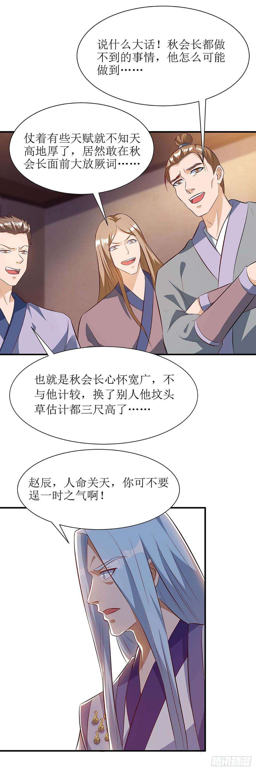 主宰三界60话 救小九