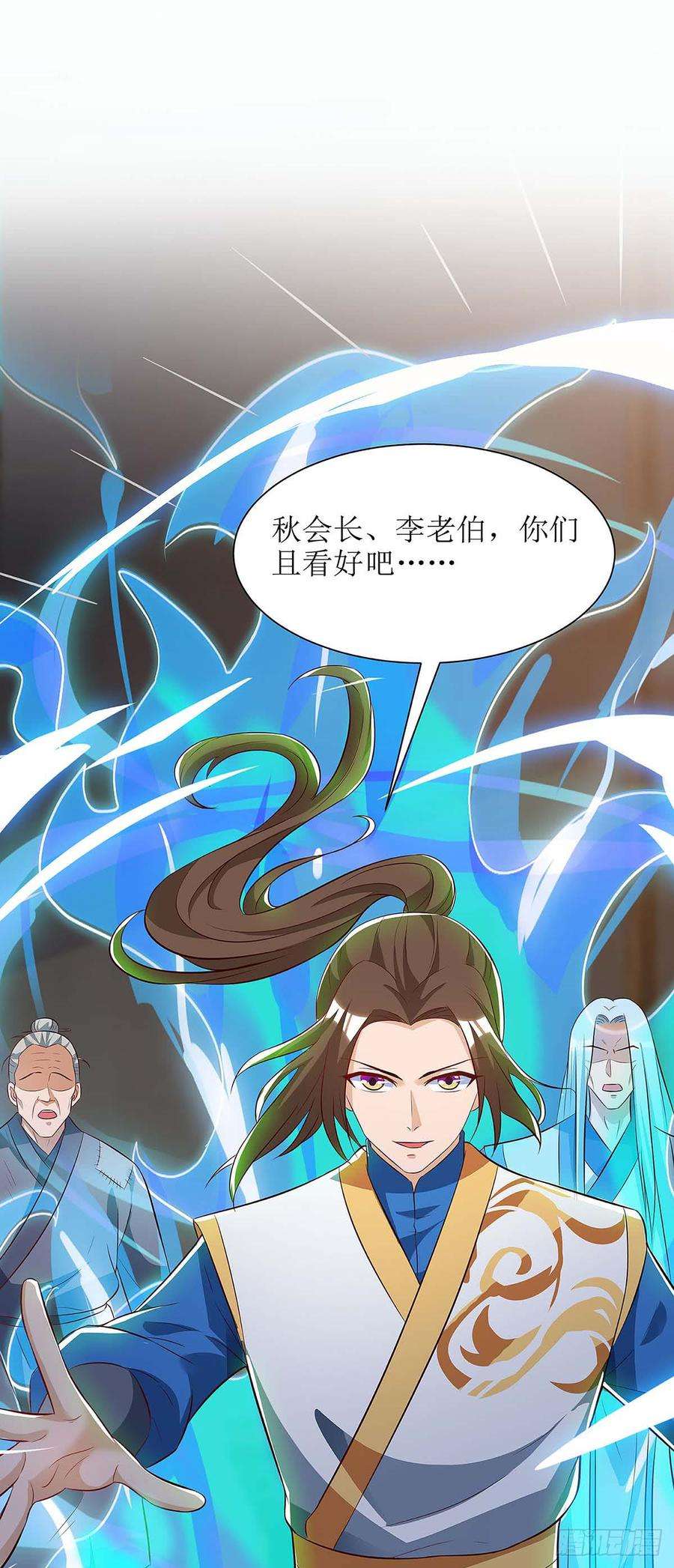 主宰三界60话 救小九