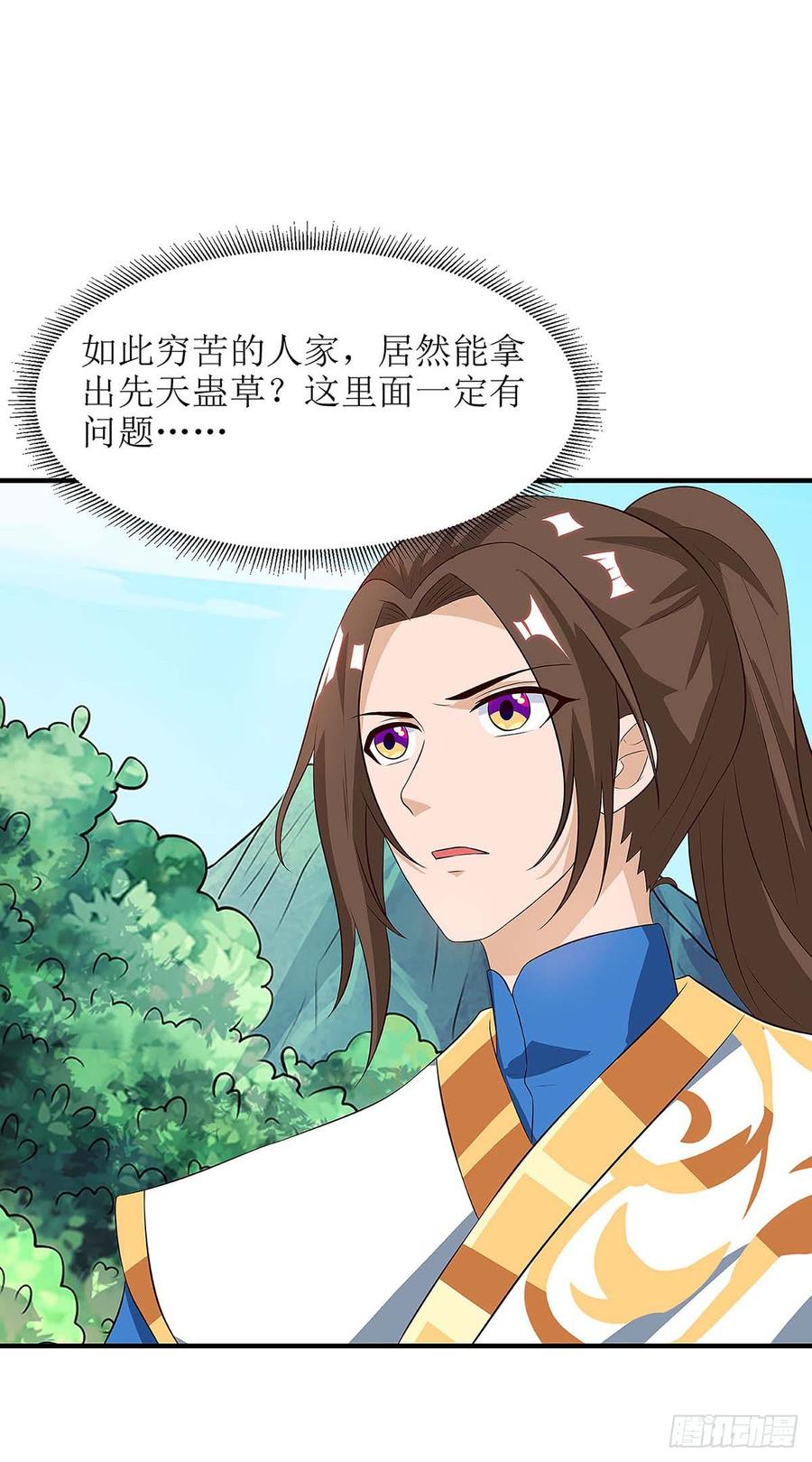 主宰三界60话 救小九