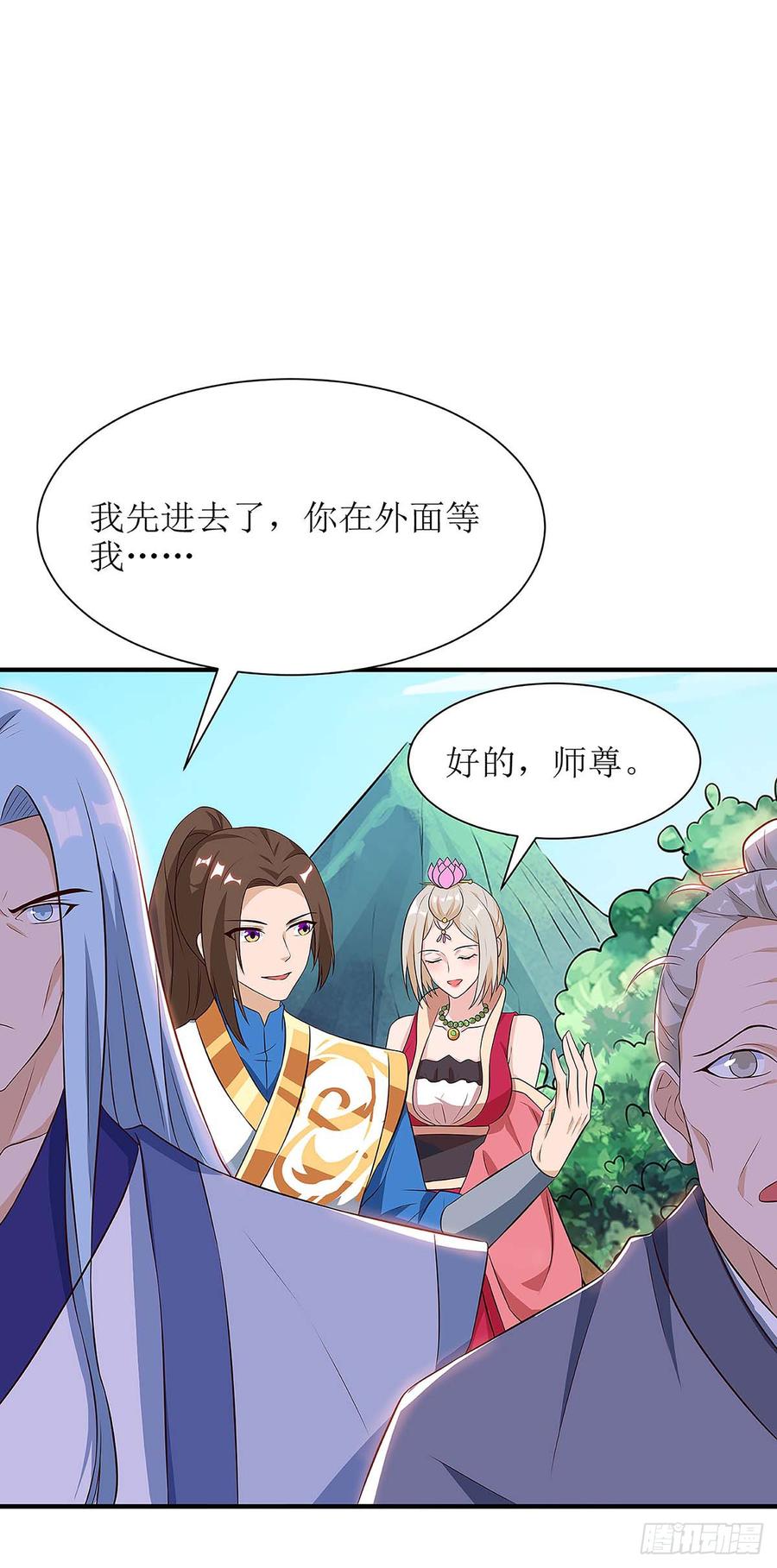 主宰三界60话 救小九